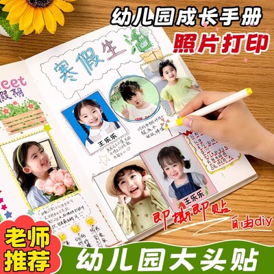 幼儿园名字贴|背胶|老师推荐
