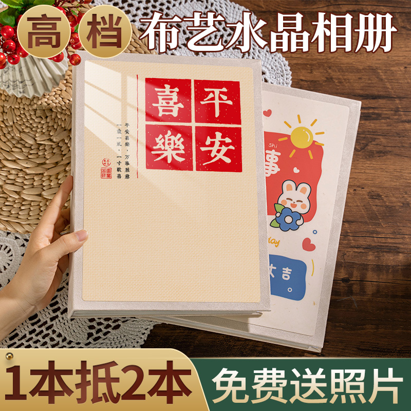 小相册插页式免费洗照片