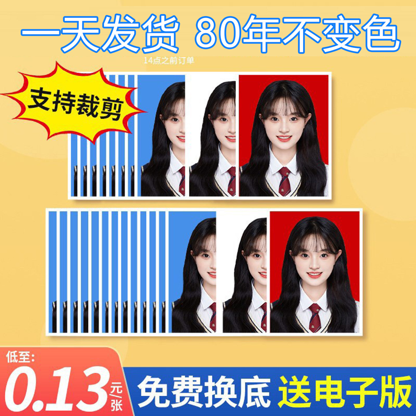 证件照打印冲洗冲印高清洗照片换底色2寸1寸一二寸两寸相片登记