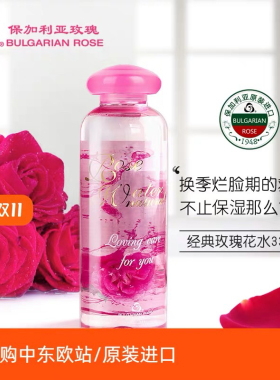 双11ROSE进口保加利亚玫瑰花水纯露爽肤湿敷补水不油腻女士用CLC