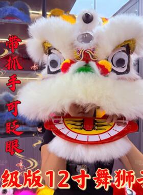 儿童青少年耐摔塑料12寸醒狮学生训练表演佛山醒狮南狮狮子头国粹