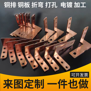 T2紫铜板加工定制电镀激光切割纯铜板铜排折弯镀锡镀镍打孔折弯