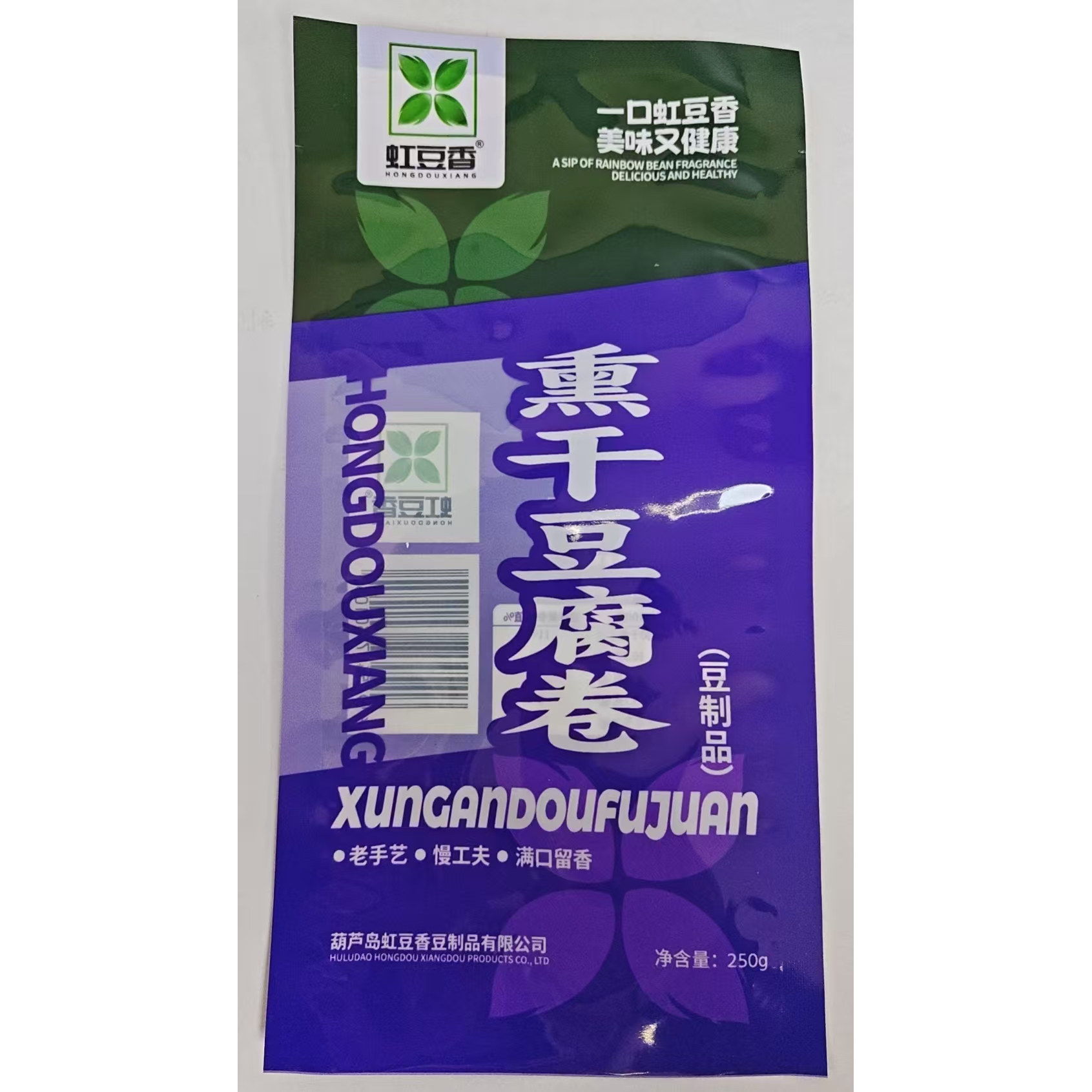 【2*250g】虹豆香豆制品东北葫芦岛锦州特产素食小零食零食熏豆卷