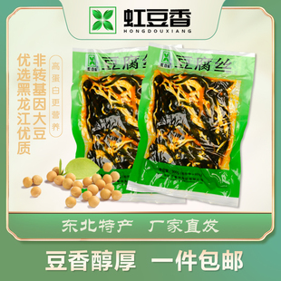 虹豆香豆制品东北葫芦岛特产素食素鸡海带 2袋 300g