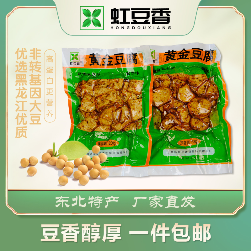 葫芦岛千张虹豆香特产