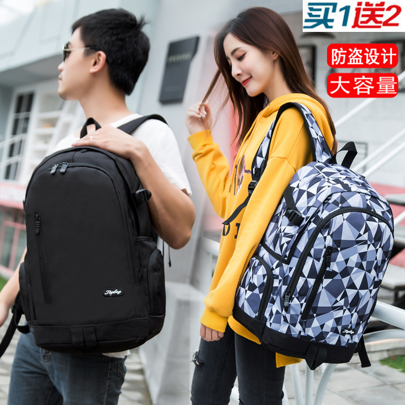 男旅行包女双肩包休闲布出游中学生书包大容量日韩版学院帆布书包