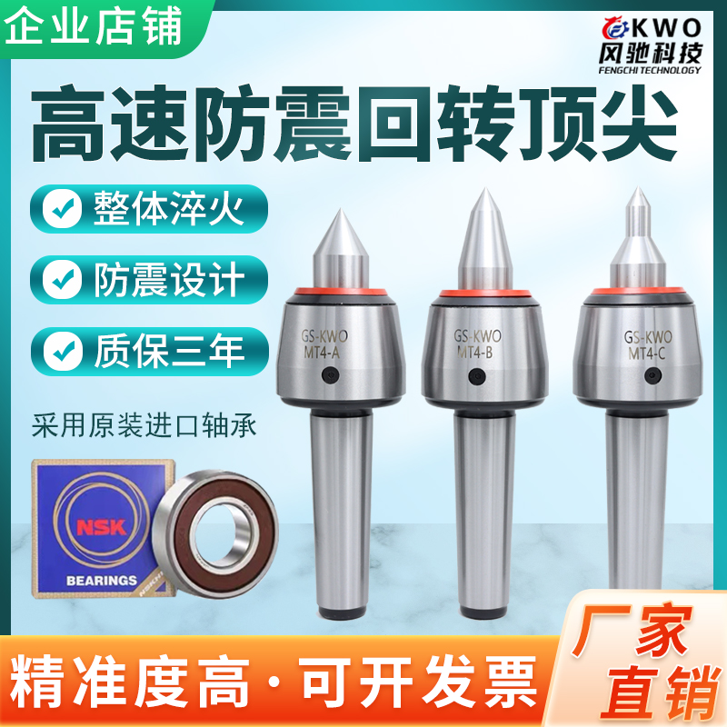 高速防震回转顶针MT3MT4防震回转顶针尖抗震耐磨