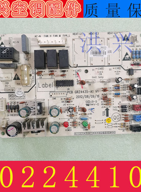 适用格力风管机空调302244101主板 Z4415 30224410 电脑板GRZ4435