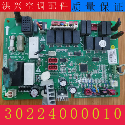 格力风管机空调主板30224000010