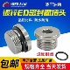 1.5 4M12 瑞泰内六角ED密封圈法兰面堵头管堵油塞螺堵螺塞G1 8G1