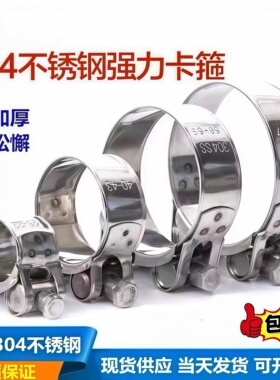 304不锈钢欧式卡箍强力喉箍加强箍管卡管夹水管加厚抱箍固定夹子