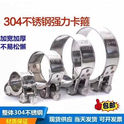 不锈钢欧式加强水管夹子卡箍