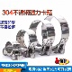 304不锈钢欧式 卡箍强力喉箍加强箍管卡管夹水管加厚抱箍固定夹子