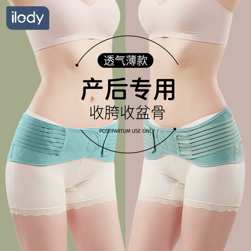 Корсет на тазовое кольцо, послеродовой бондаж для беременных для молодой матери