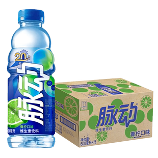 脉动饮料维生素青柠味 15瓶整箱健身运动饮品 600ml