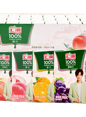 汇源果汁橙汁苹果汁桃汁葡萄汁200mlx12x24盒整箱纯果汁l软盒饮料