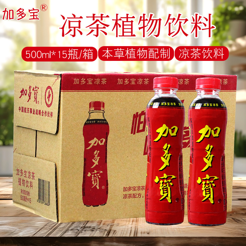 加多宝凉茶植物饮料500ml*15瓶