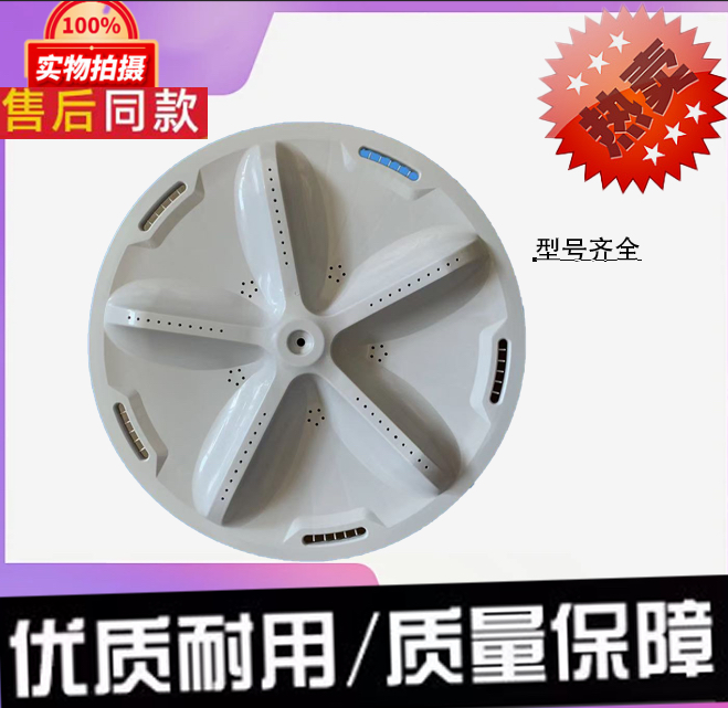 适用荣事达洗衣机RB8006ES/8007/7517S/7557ESN波轮盘水叶配件