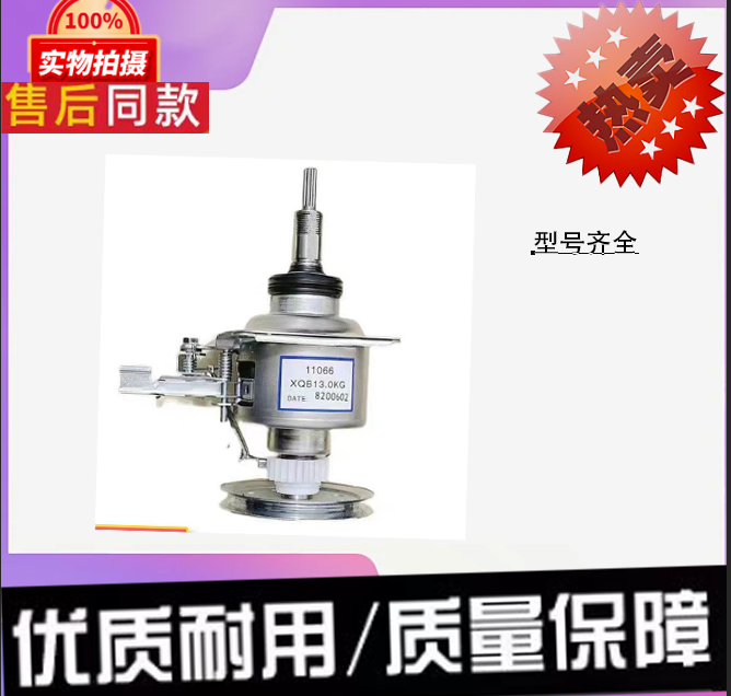 适用于250-2020长虹红太阳洗衣机XQB150-2019G减速离合器总成