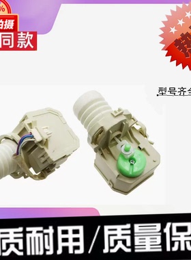 0020809284A适用于海尔滚筒洗衣机排水泵下排水阀电机XPQ-8 统帅