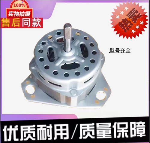 适用于荣事达半自动洗衣机配件XPB70-193S洗涤电机马达150 1.2