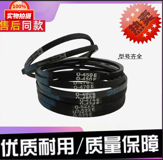适配海尔双杠半自动洗衣机配件A-742E 原机XPB125-0623S电机皮带