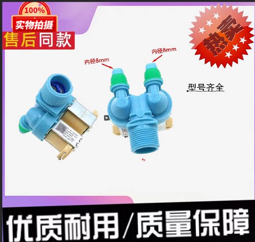 适用于三星洗衣机配件C-151/25-B01 进水电磁阀DC62-00311C