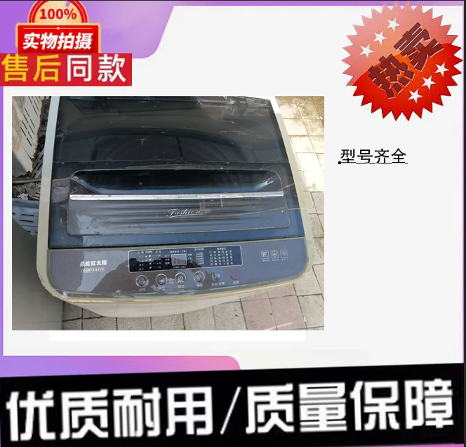 适用于长虹红太阳全自动洗衣机XQB75-677C上盖折叠盖吊杆关门盖子