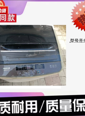 适用于长虹红太阳全自动洗衣机XQB75-677C上盖折叠盖吊杆关门盖子