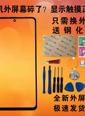 适用于 VIVO S20   S30 带OCA干胶 手机原装屏幕外屏玻璃 触摸屏