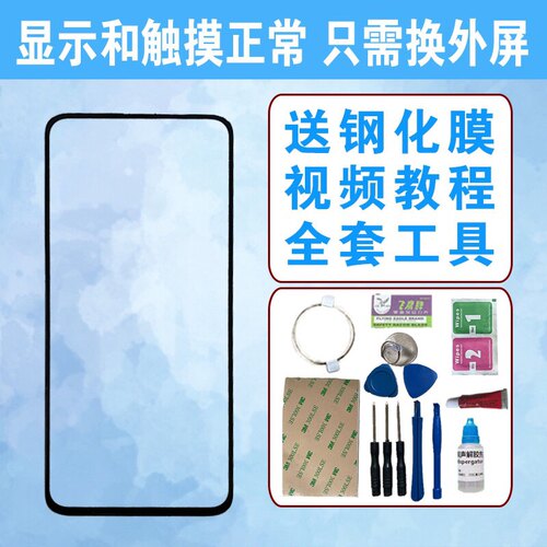 适用vivo S1pro S5 S6 S7 S9 S10 S12 S15 e原装手机屏幕外屏玻璃