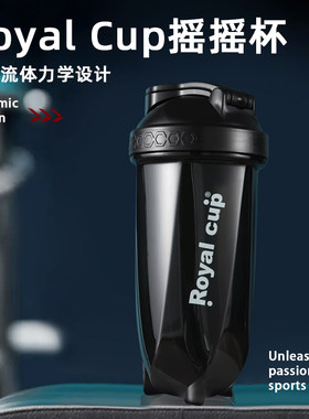 RoyalCup漩涡杯摇摇杯