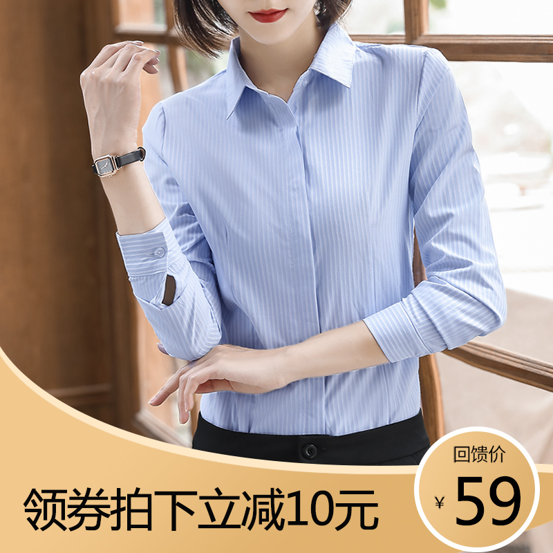 白色衬衫女秋条纹正装商务职业装面试气质银行工作服长袖蓝色衬衣|ruв категории Женская одежда, рубашка - от Buy2taobao.com для оказания профессиональной услуги покупки агента Taobao