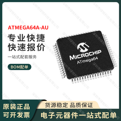 ATMEGA64A-AU 8位微控制器 16MHz 64KB 闪存 4KB SRAM TQFP-64