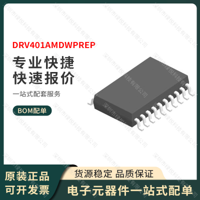 原装正品 DRV401AMDWPREP 封装HSOP-20 信号调理IC闭环磁流传感器