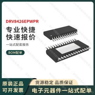 原装正品DRV8426EPWPR 封装HTSSOP-28 双路有刷电机驱动器 TI全新