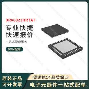 原装正品 DRV8323HRTAT 封装QFN-40 三相智能栅极驱动器 全新进口