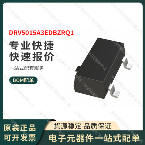 原装正品 DRV5015A3EDBZRQ1 封装SOT-23-3 霍尔效应锁存器 TI全新