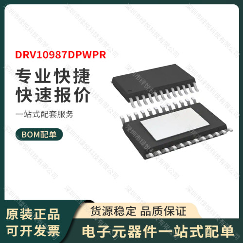 原装正品 DRV10987DPWPR 封装HTSSOP-24 电机驱动器IC TI全新进口