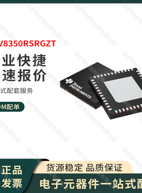 原装正品 DRV8350RSRGZT 封装VQFN-48 三相智能栅极驱动器 TI全新