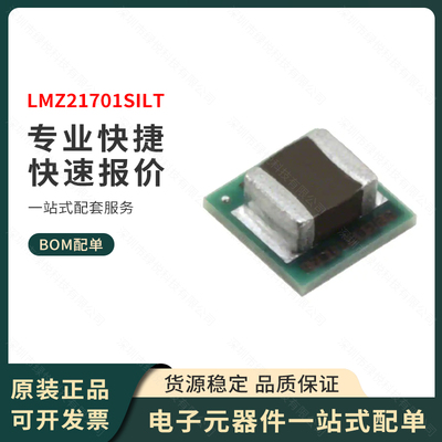 原装正品 LMZ21701SILT 封装USIP-8 DC稳压器 芯片IC TI全新进口