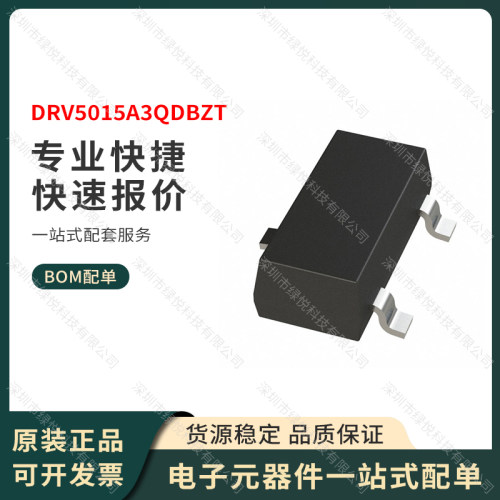 原装正品 DRV5015A3QDBZT 封装SOT-23-3 霍尔效应传感器 全新进口