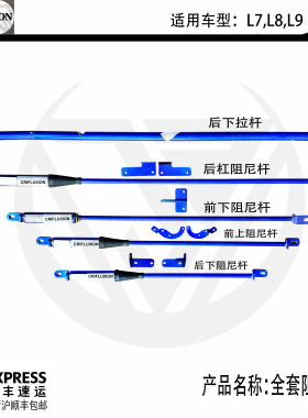 适用于理想L7/L8L9专用阻尼平衡杆悬挂改装减震配件液压防倾杆
