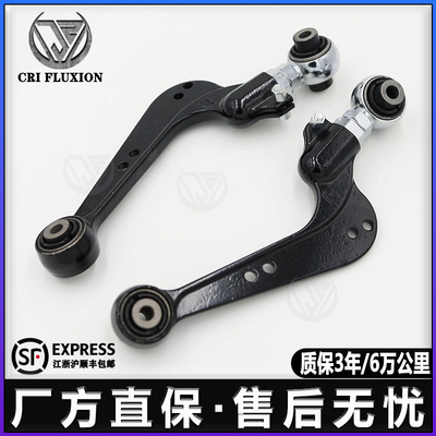 CRIFLUXION可调锻造汽车摆臂