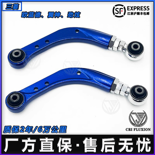 三菱欧蓝德翼神劲炫后轮外倾角可调支臂后仰角臂加强拉杆下摆臂