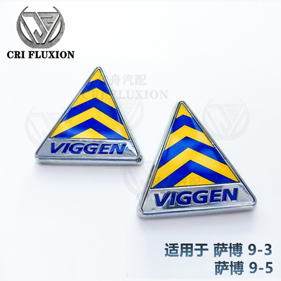 Viggen英国原装进口萨博翼子标