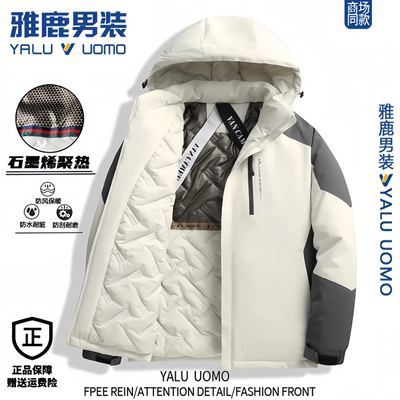 雅鹿男装冬季加厚棉服情侣款石墨烯加厚保暖冲锋衣外套可拆卸帽檐