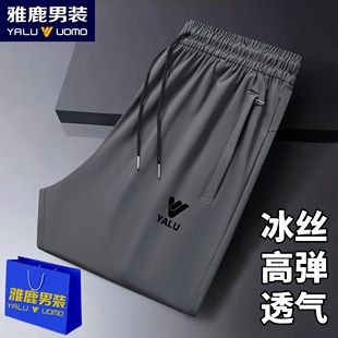 雅鹿男装冰丝裤户外速干裤男女款夏季薄款空调裤大码宽松休闲长裤