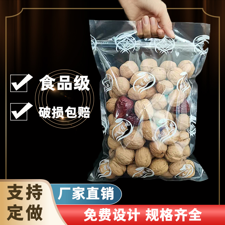 纸皮核桃包装袋2.5kg塑料透明礼品185薄皮10斤散装自封条定制加厚