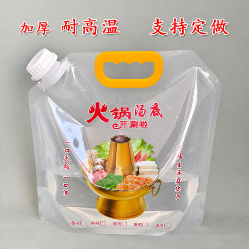 透明耐高温外卖袋底料锅汤嘴液体